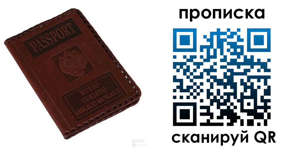 временная регистрация собственник в Торжоке
