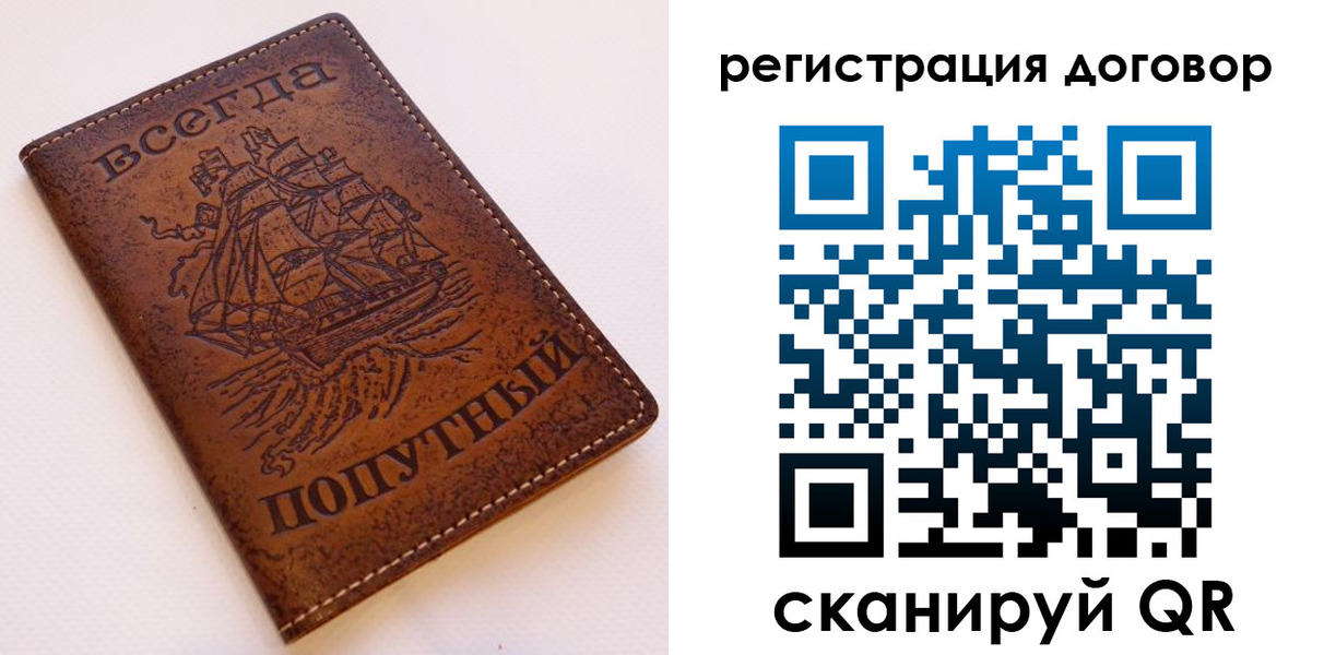 миграционный учет в Торжоке