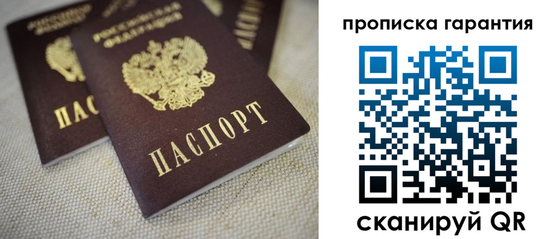 временная регистрация законно в Торжоке