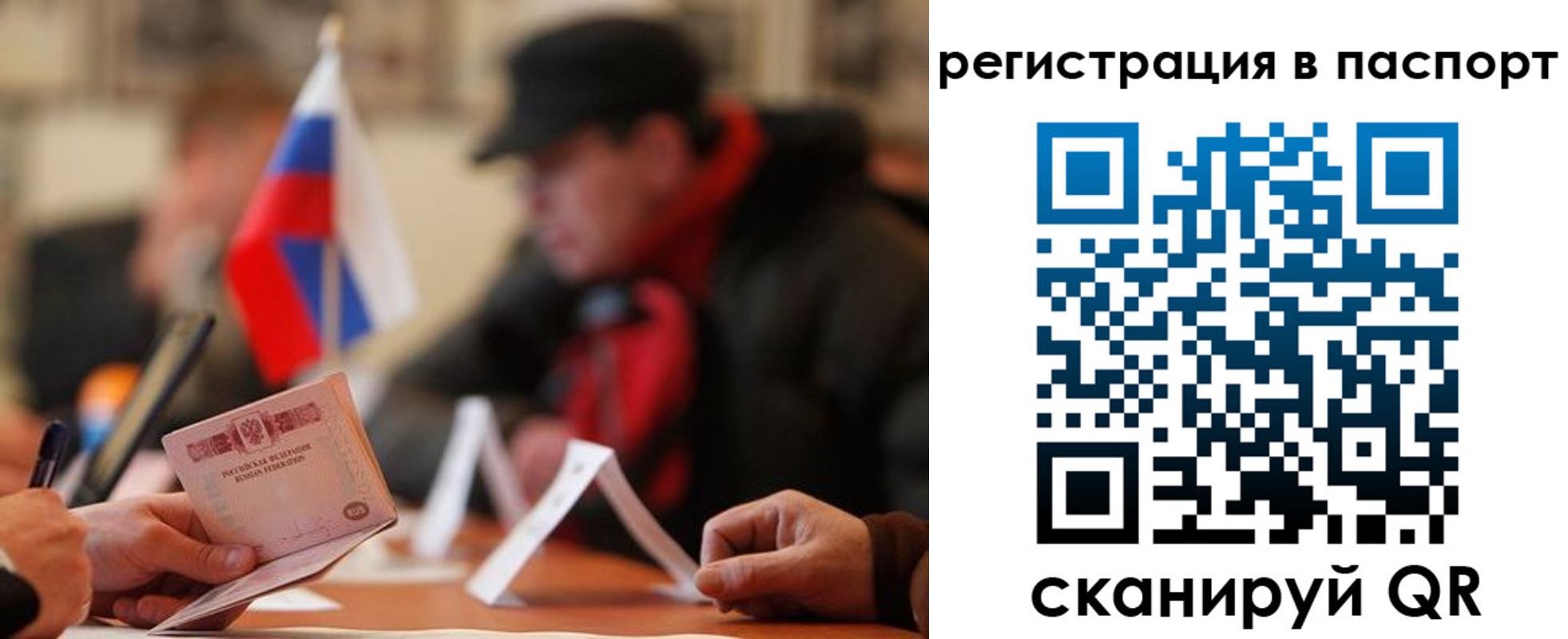 временная регистрация надежно в Торжоке