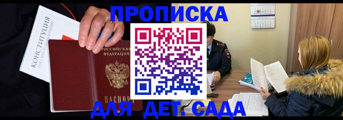 временная регистрация законно в Торжоке