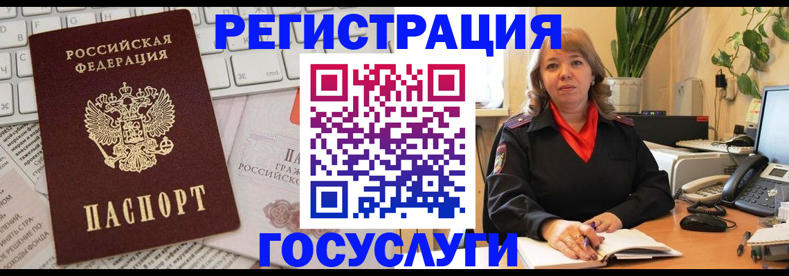 прописка регистрация в Торжоке