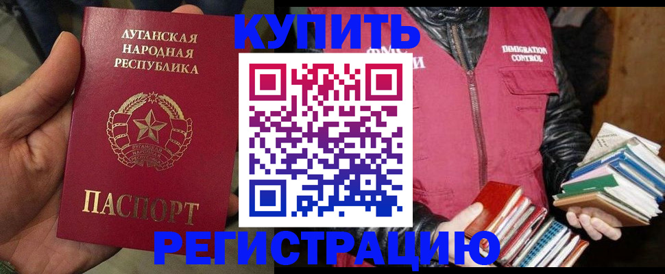 временная регистрация законно в Торжоке