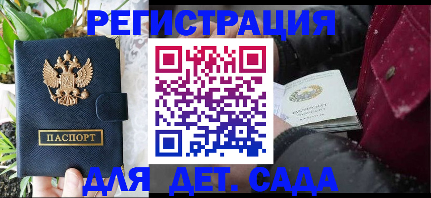 прописка в Торжоке