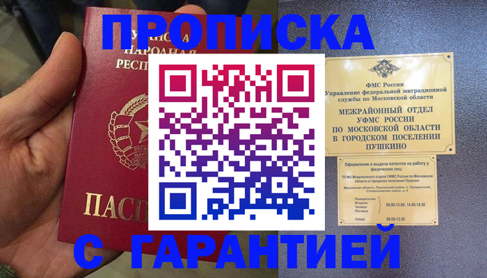 прописка для военкомата в Торжоке