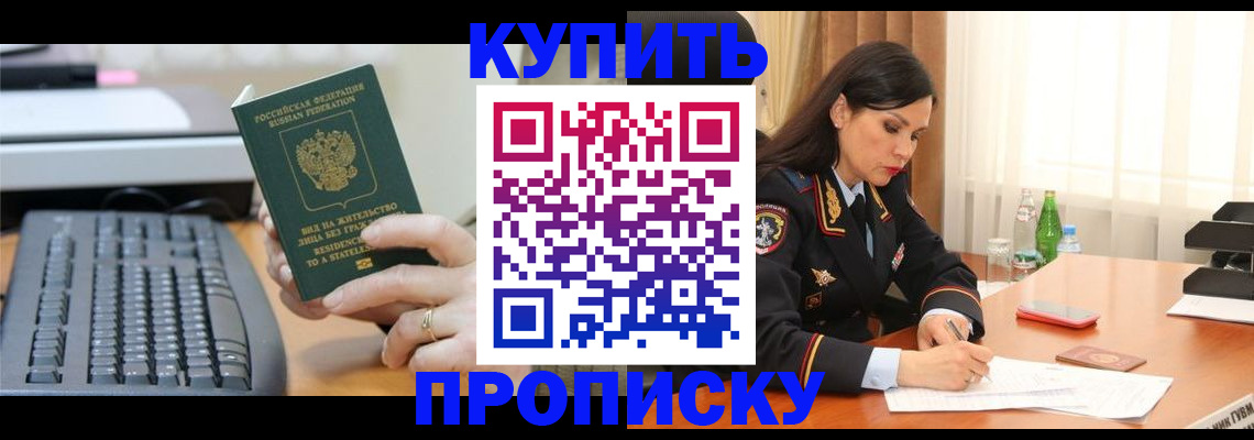 пропишу в квартире в Торжоке