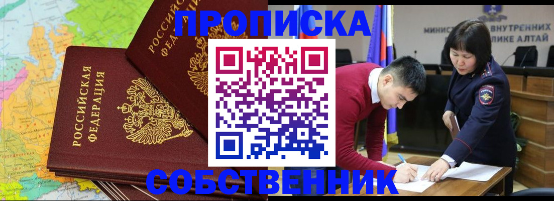 прописка для работы в Торжоке