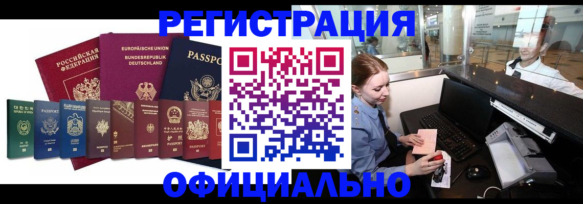 прописка для школы в Торжоке